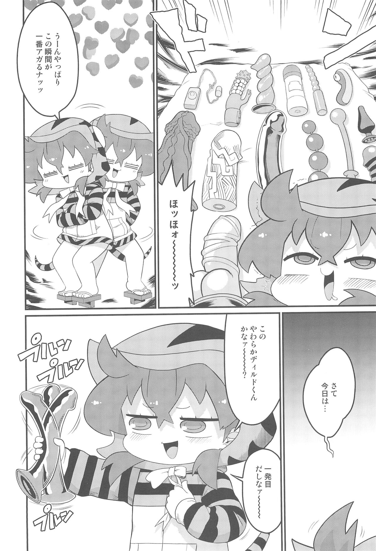 Tsuchinoko Teishoku page 6 full