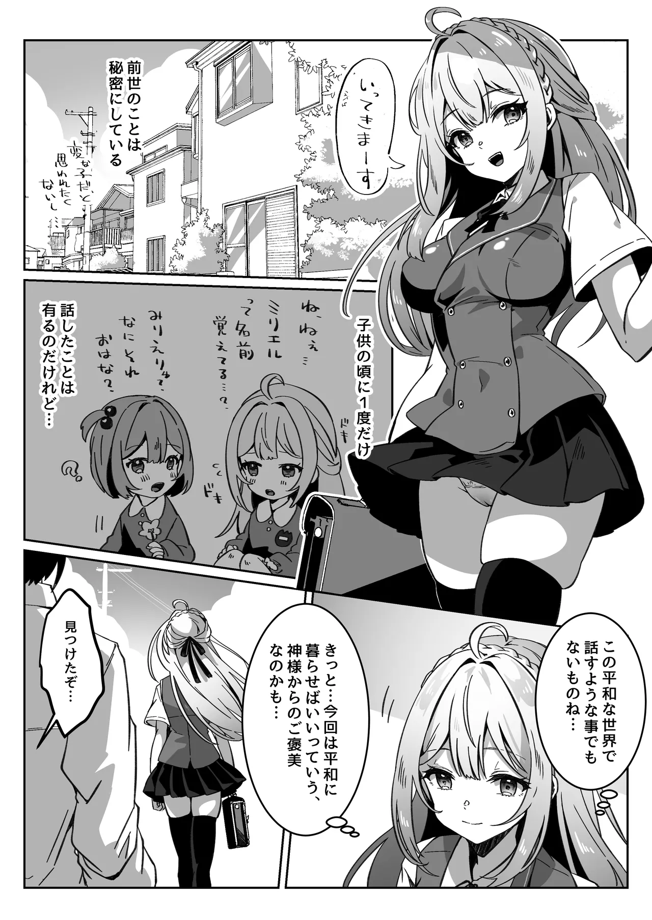 Isekai kara Tensei shita Ore wa Yami no Chikara de Yuusha Party ni Fukushuu suru -Yuusya hen- page 10 full