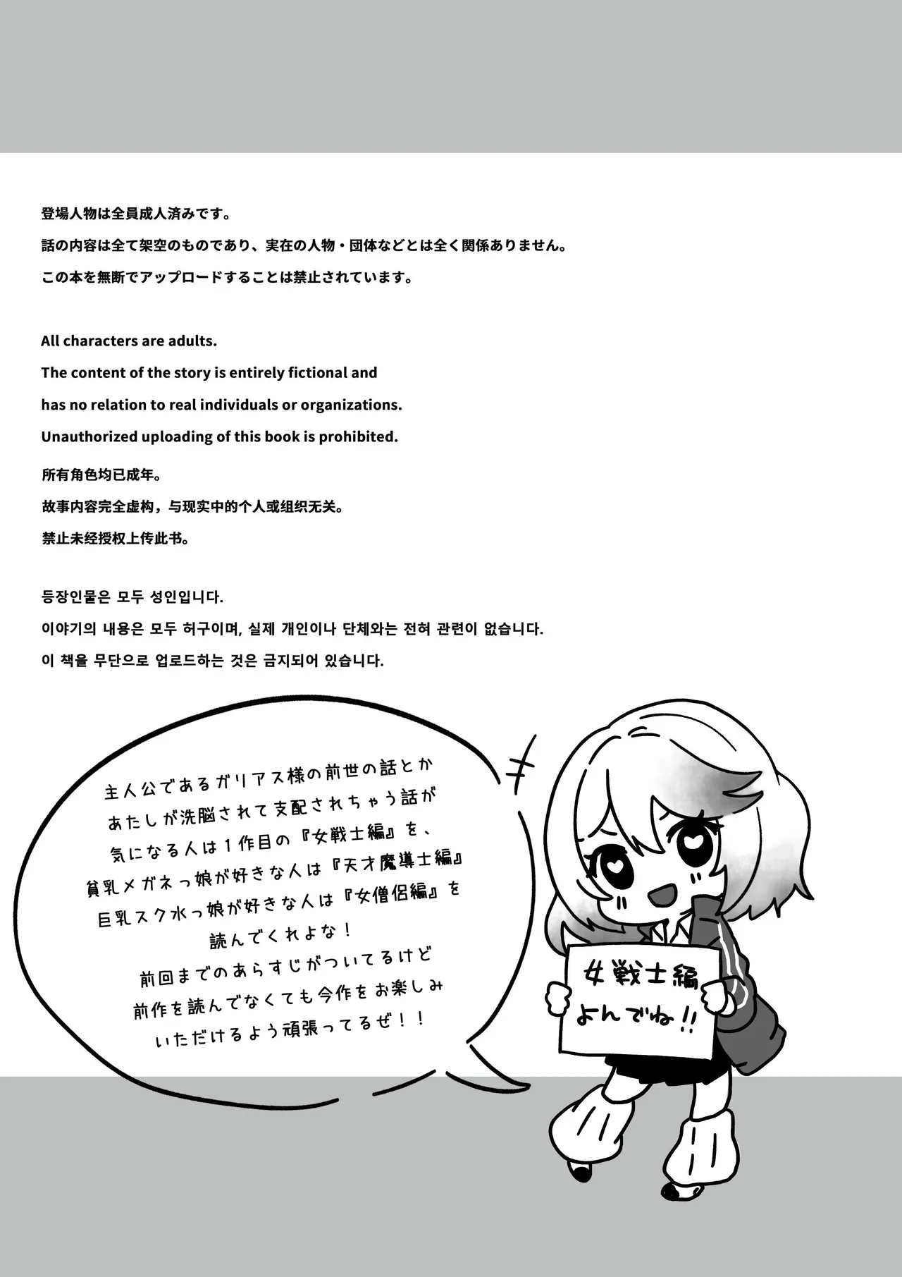 Isekai kara Tensei shita Ore wa Yami no Chikara de Yuusha Party ni Fukushuu suru -Yuusya hen- page 5 full