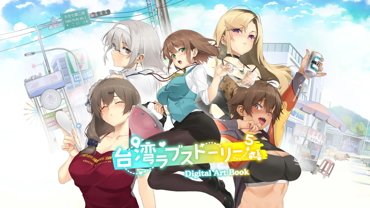 Taiwan Lian'ai Wuyu⁵ - Digital Artbook page 1 full