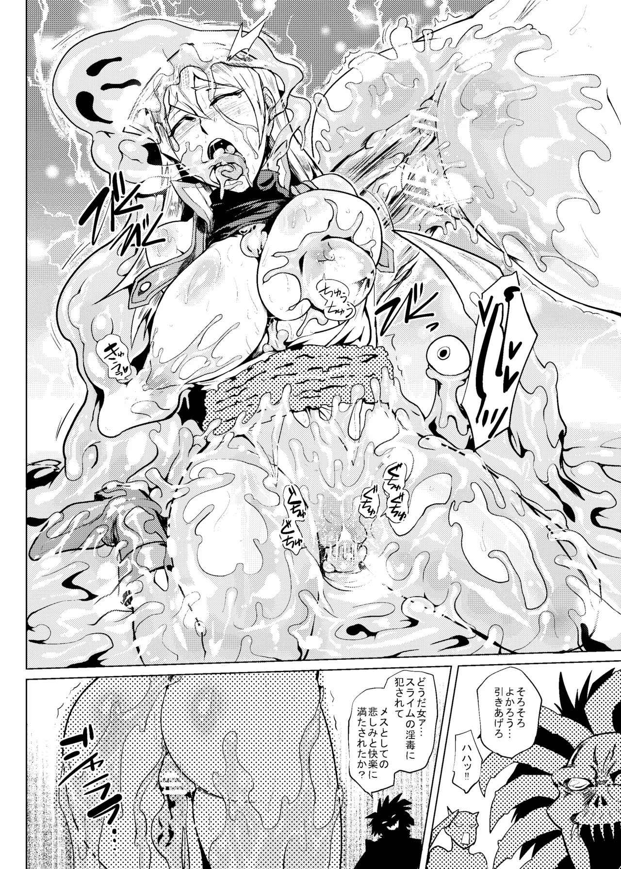 ボッキンパラダイス2014 オールスターガッチャ祭 page 5 full