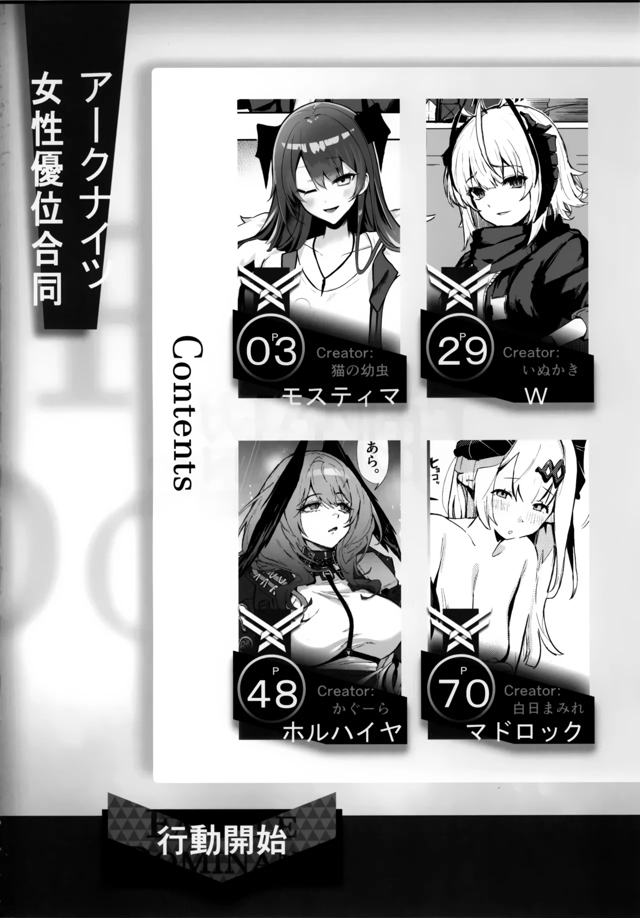 Mokuchou Shinshou | 目挑心招 page 4 full