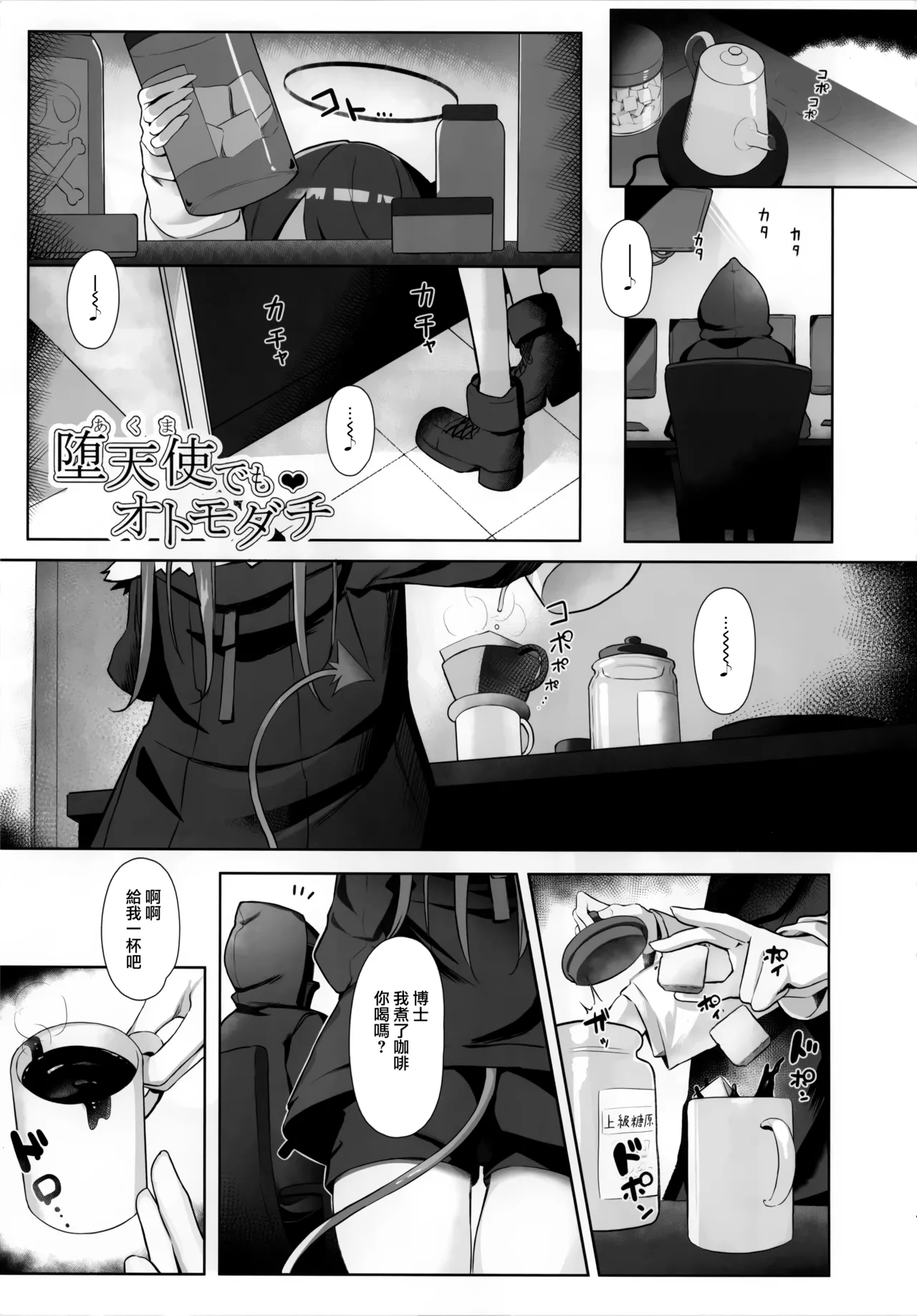 Mokuchou Shinshou | 目挑心招 page 5 full