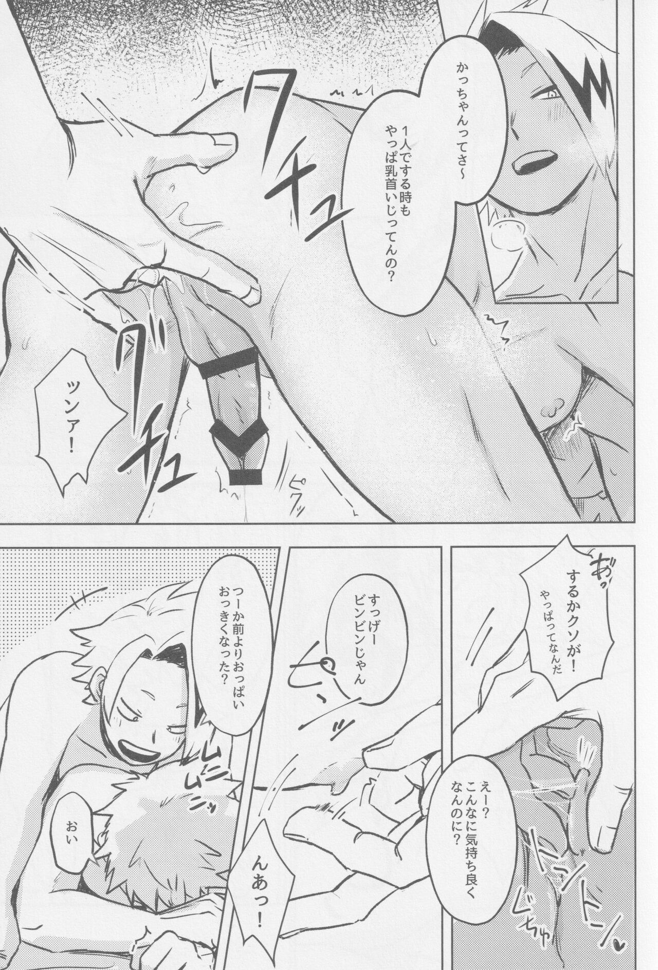 O soroi page 10 full