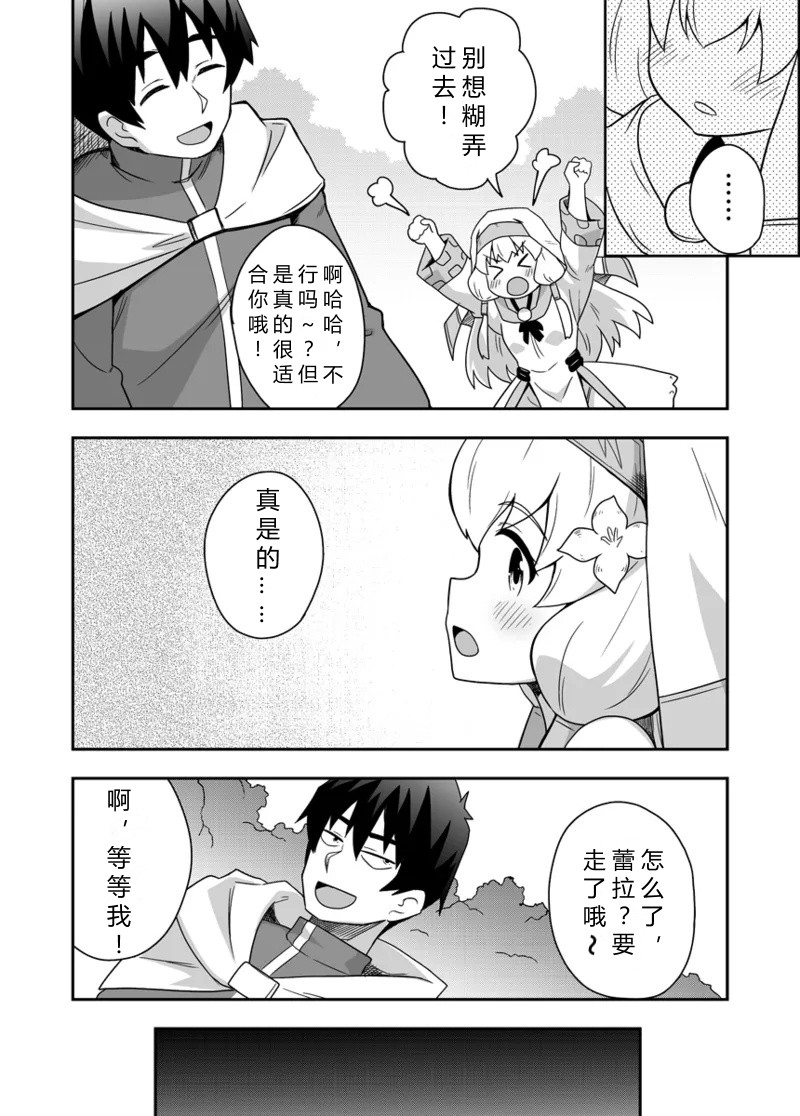 Seijo no Naisho no Ichikagetsu 2 | 圣女秘密的一个月 2 page 4 full