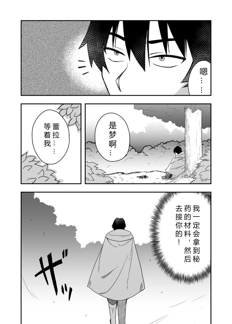 Seijo no Naisho no Ichikagetsu 2 | 圣女秘密的一个月 2 page 5 full