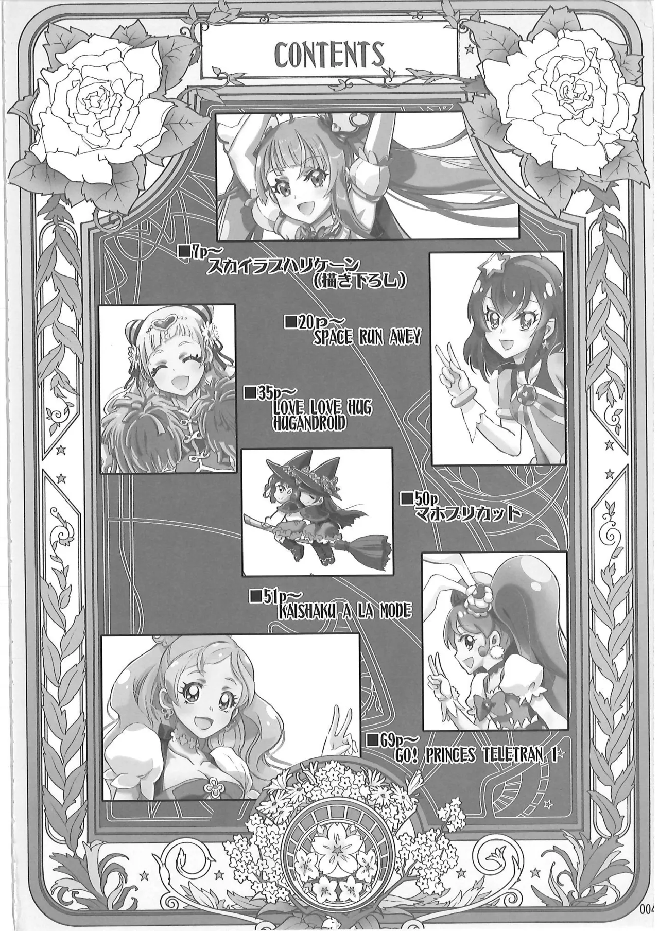 KAISHAKU PC 20TH page 3 full