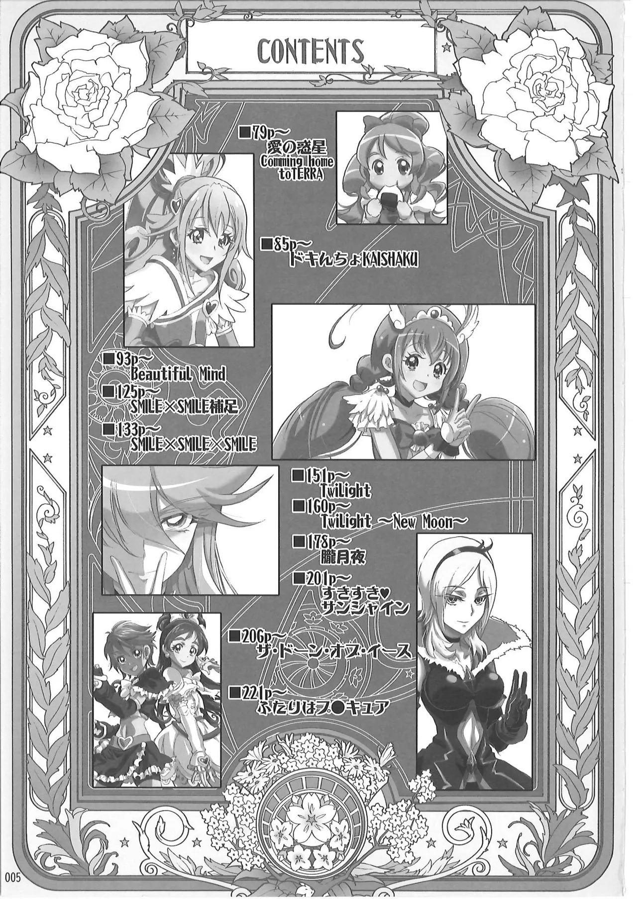 KAISHAKU PC 20TH page 4 full