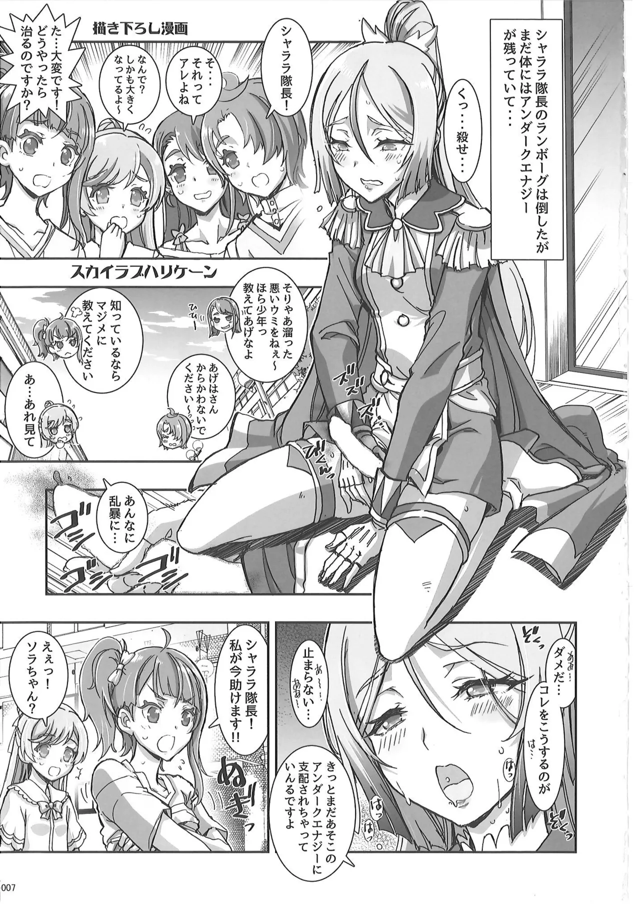 KAISHAKU PC 20TH page 6 full