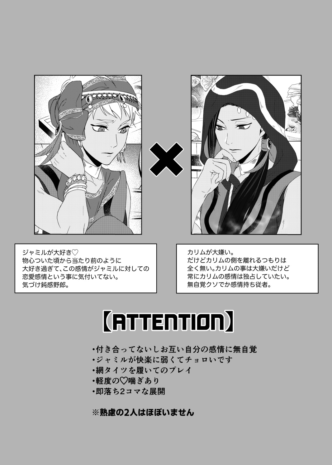 Seiheki Distorted! page 7 full