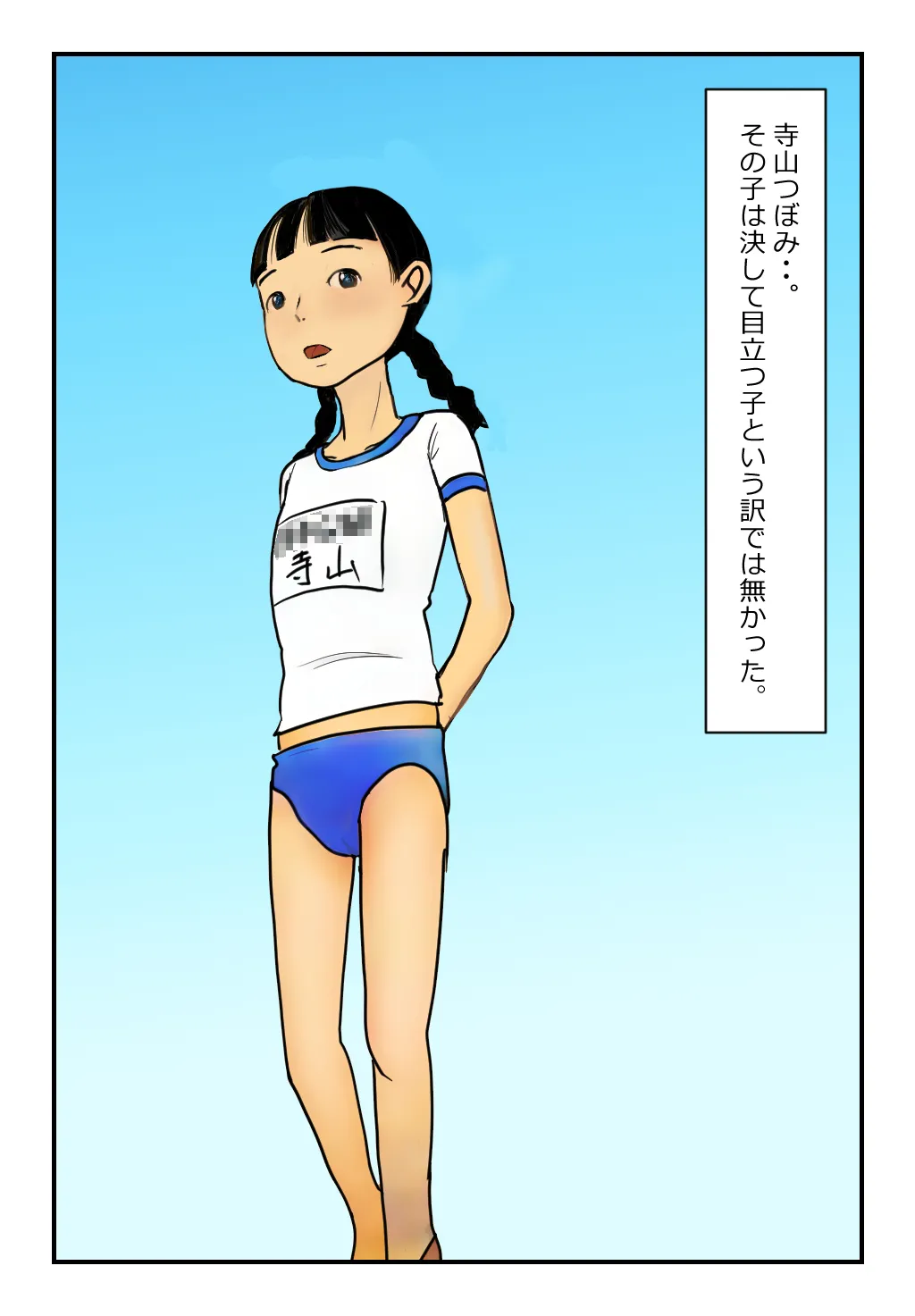 Kaiiku Souko no Tsubomi page 3 full