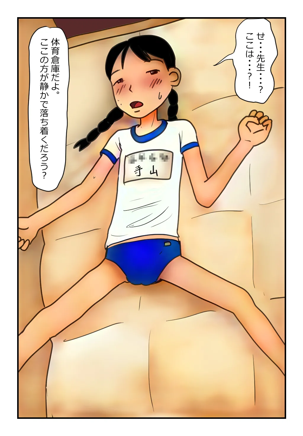 Kaiiku Souko no Tsubomi page 7 full