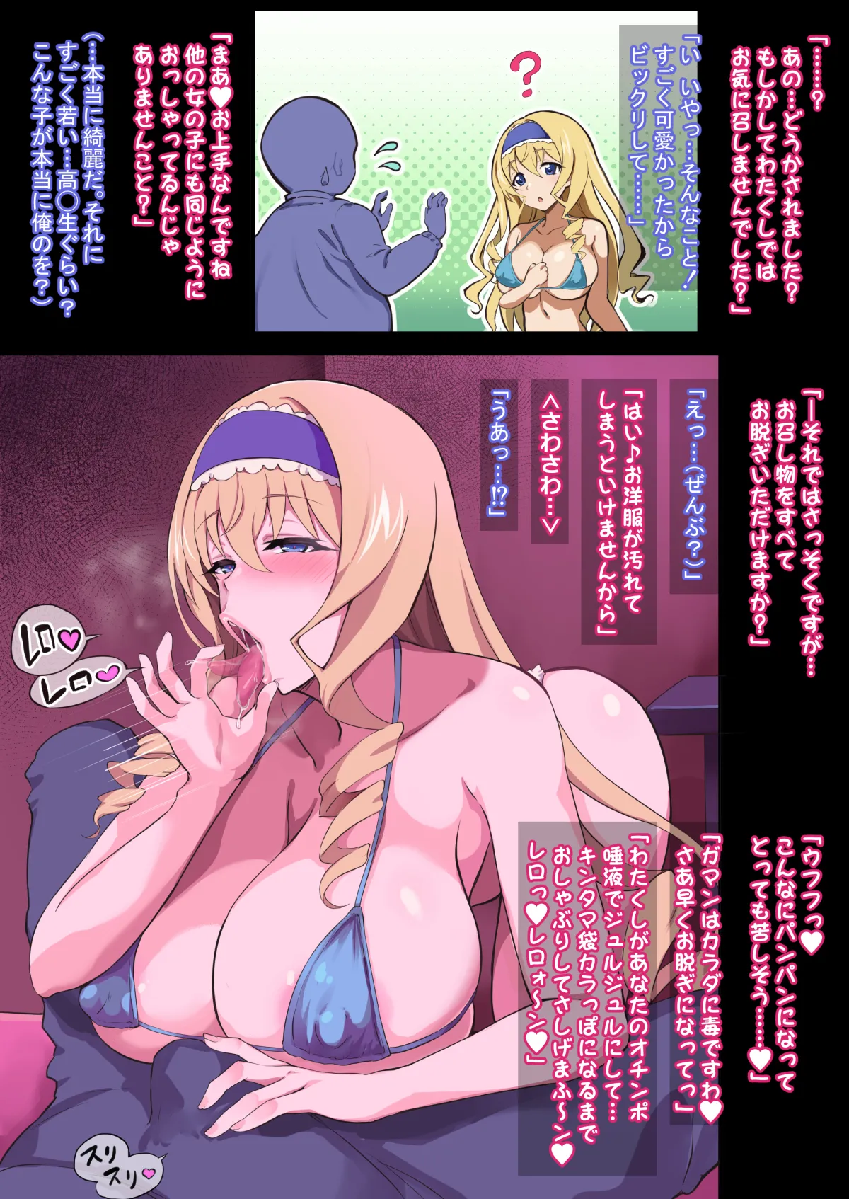 おしゃぶりセシリア page 2 full