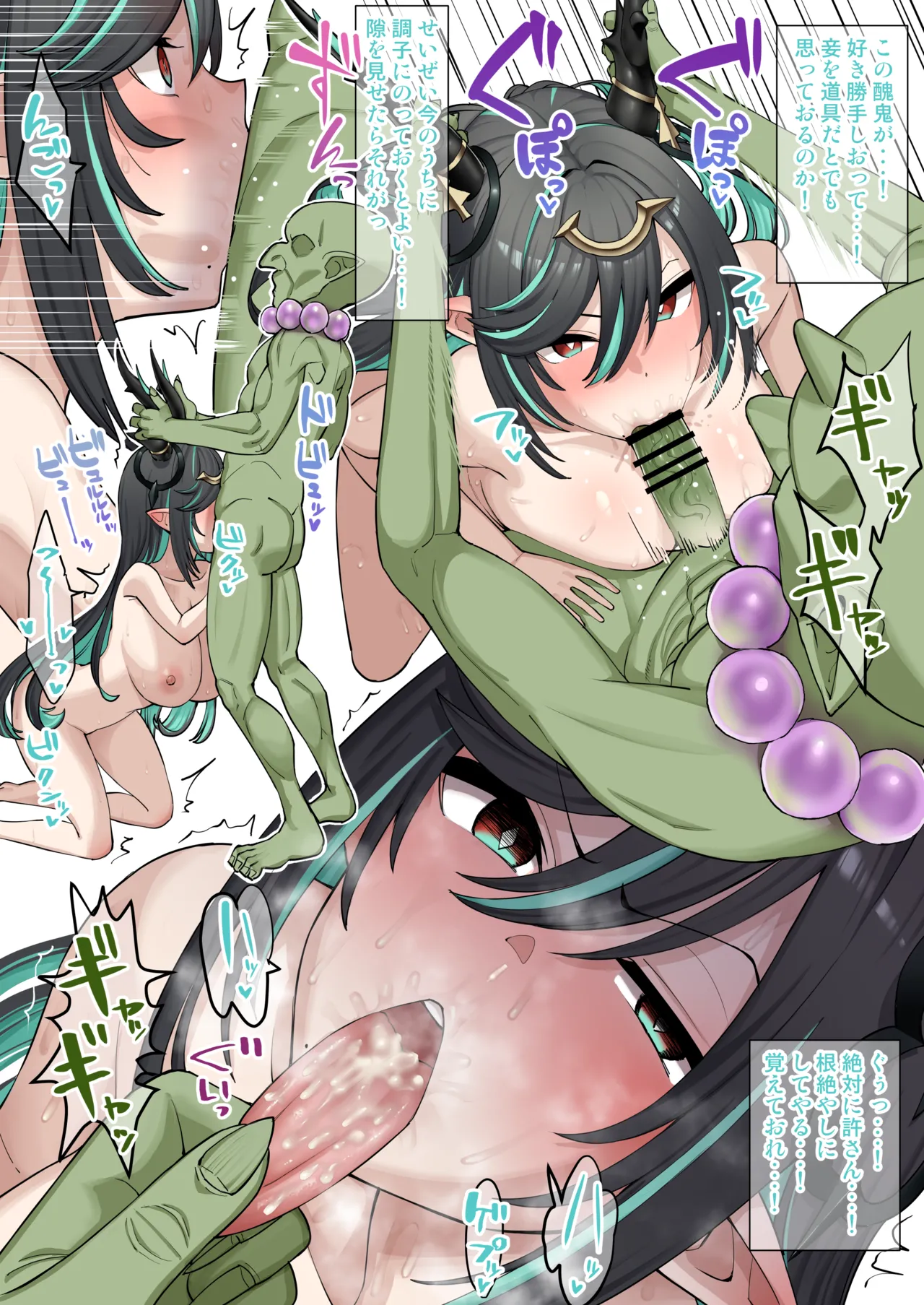 Payila ga Goblin ni Haiboku shita Hanashi page 3 full