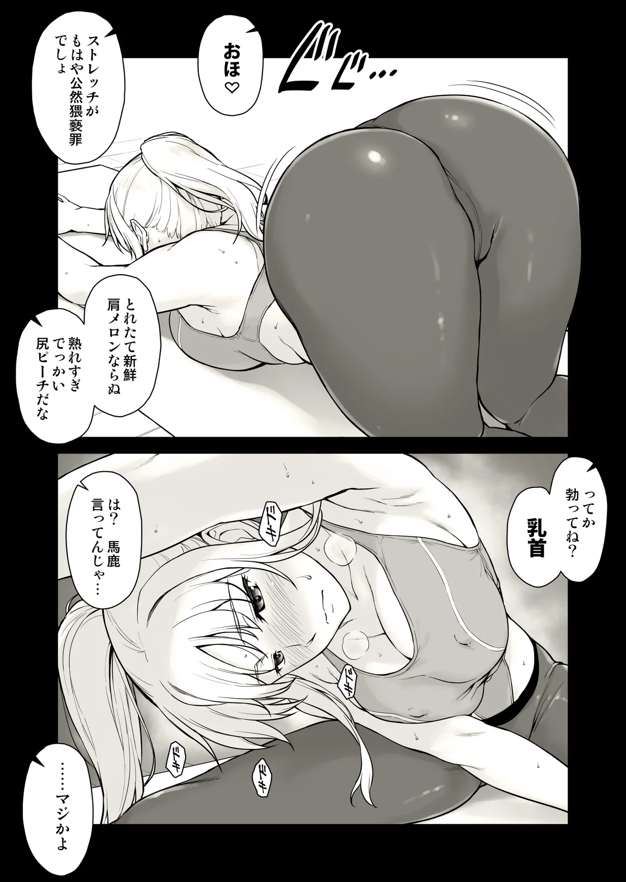 Eroi Okusan ni Onibokki o Misetsukete Mitara page 6 full