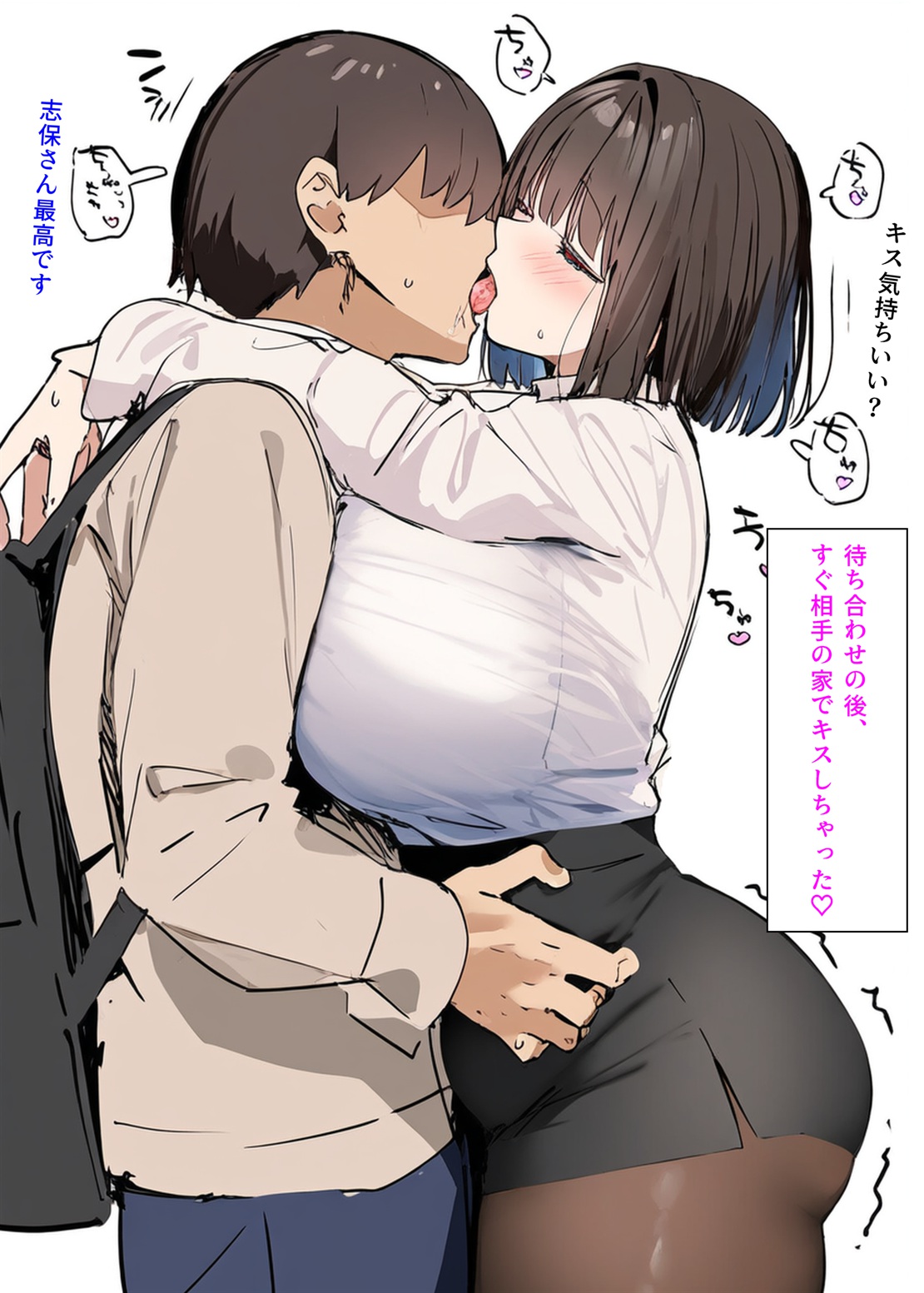 Minna ga Neratteru Shinsotsu-chan wo Netorasetemita Ominubasu page 9 full