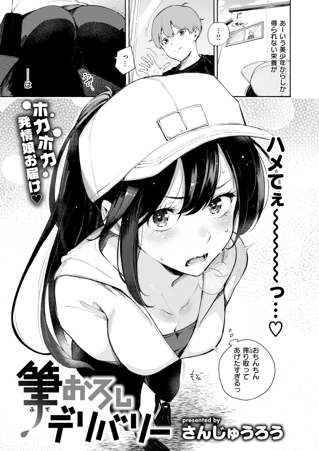 COMIC 快楽天 2024年11月号 [DL版] Hentai - Raw  13