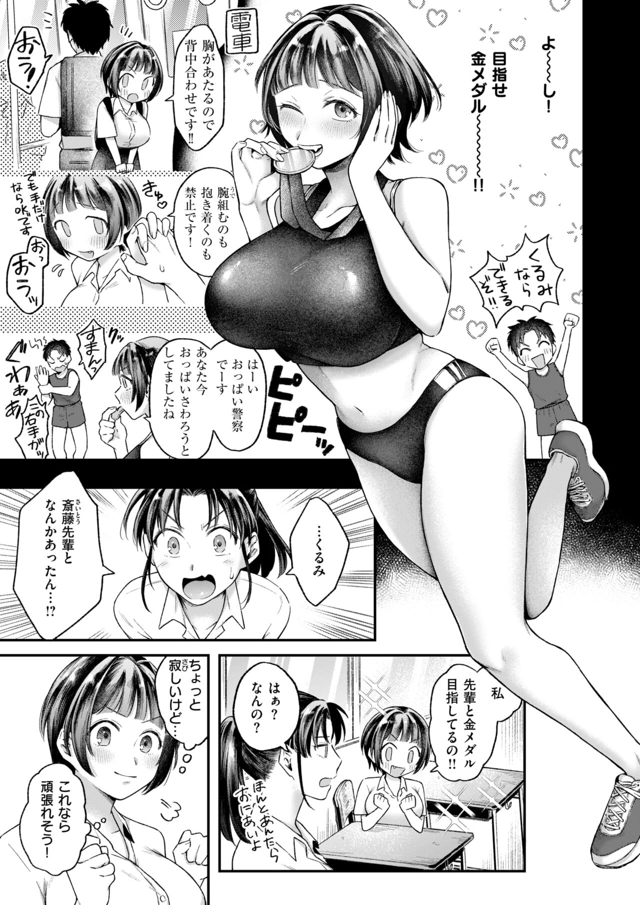 COMIC 快楽天 2024年11月号 [DL版] Hentai - Raw  163