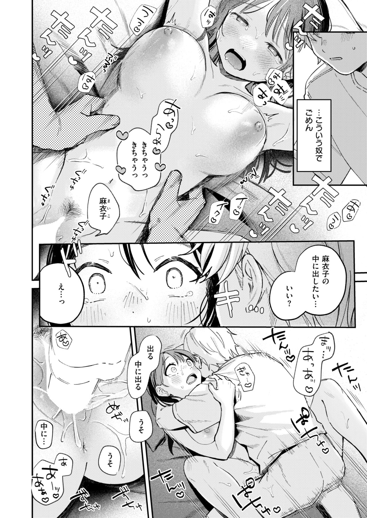 COMIC 快楽天 2024年11月号 [DL版] Hentai - Raw  224