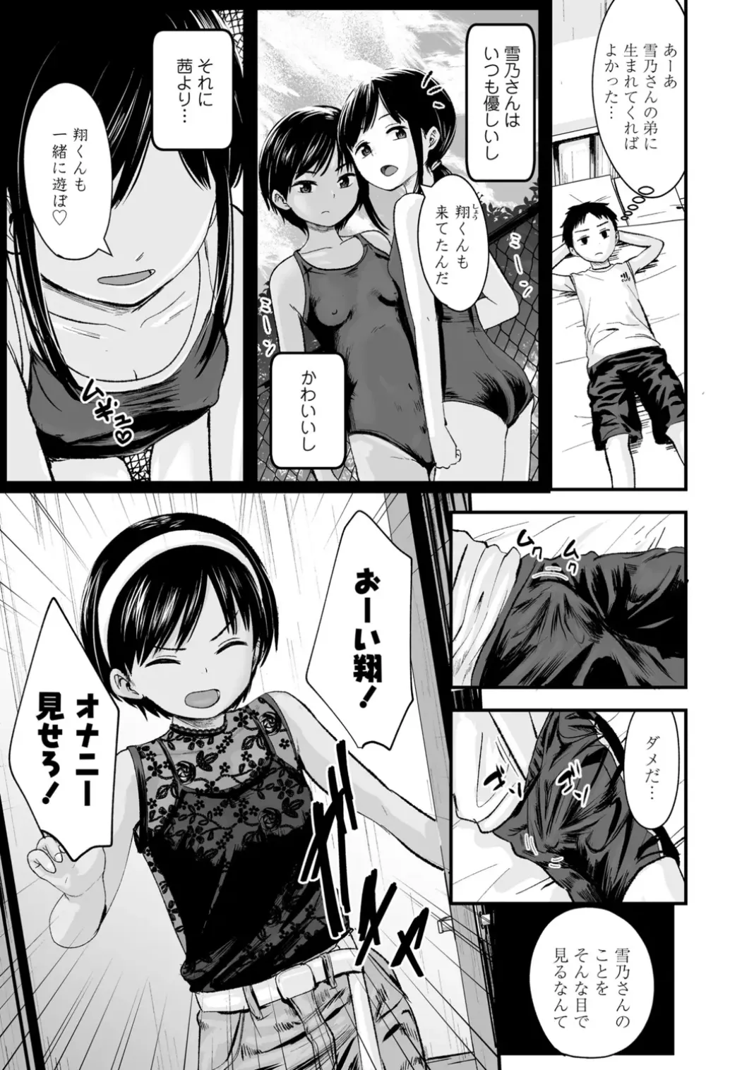 Inpio! Lolikko Yuui-gumi page 5 full