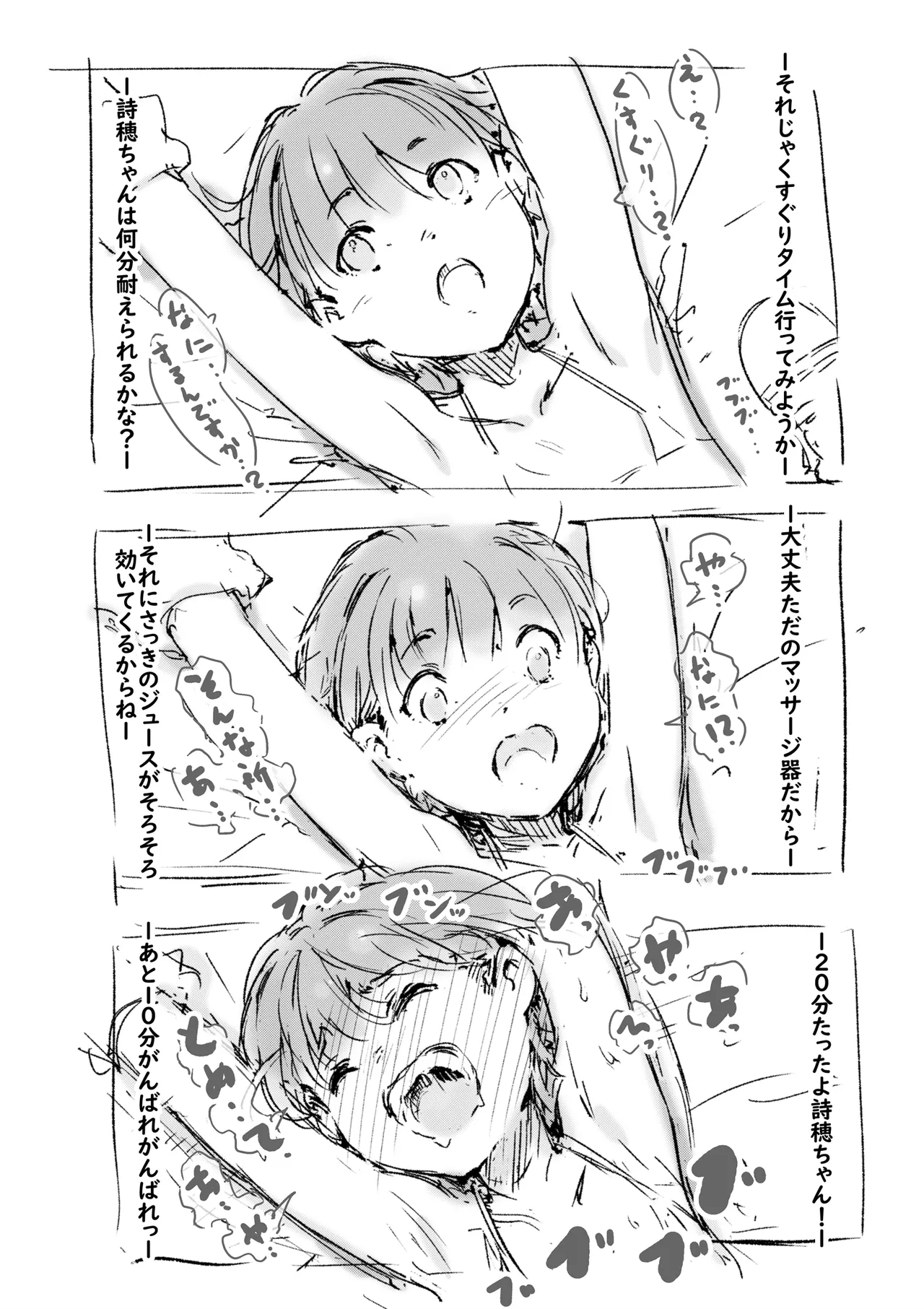 らくがき page 9 full