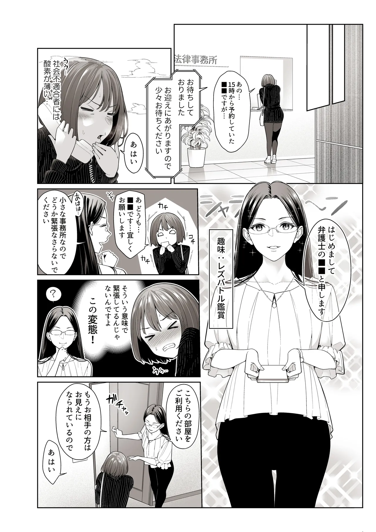 LESFES CO Incident: Suspended account page 5 full