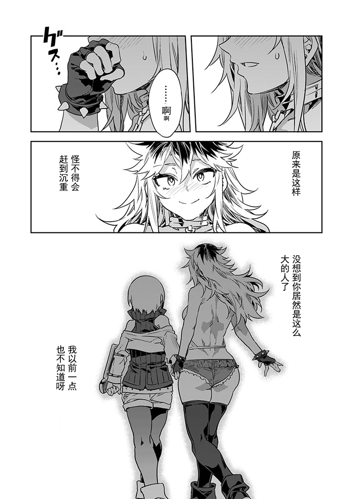 Luvslave Ch.28 page 10 full