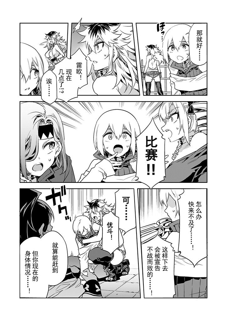 Luvslave Ch.28 page 2 full