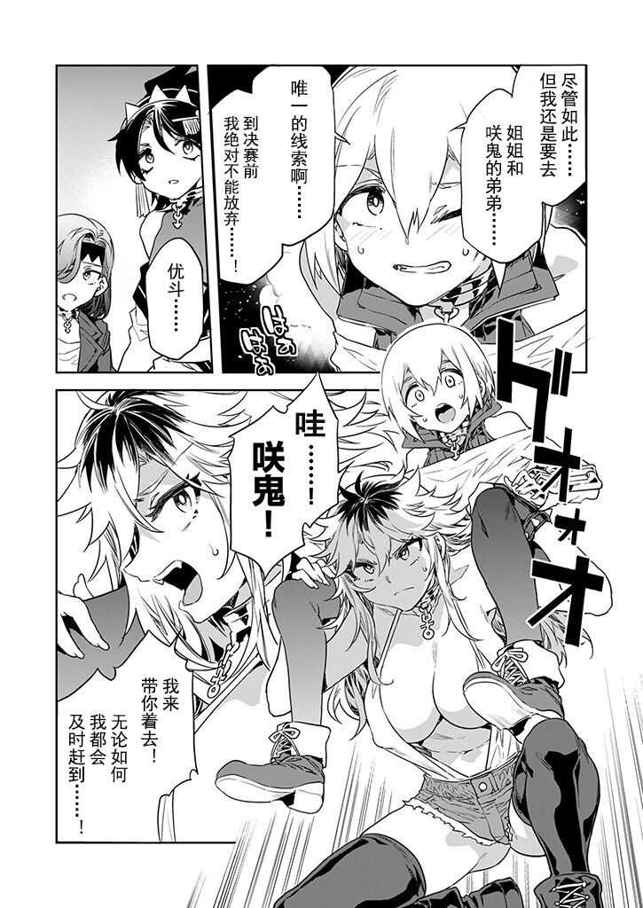 Luvslave Ch.28 page 3 full