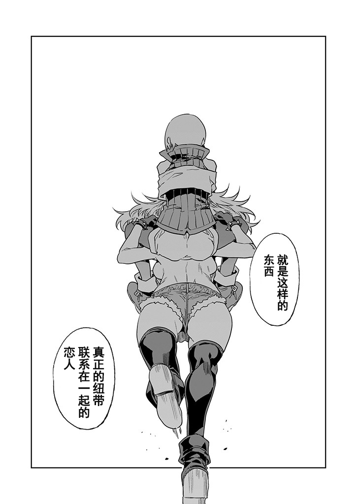 Luvslave Ch.28 page 5 full