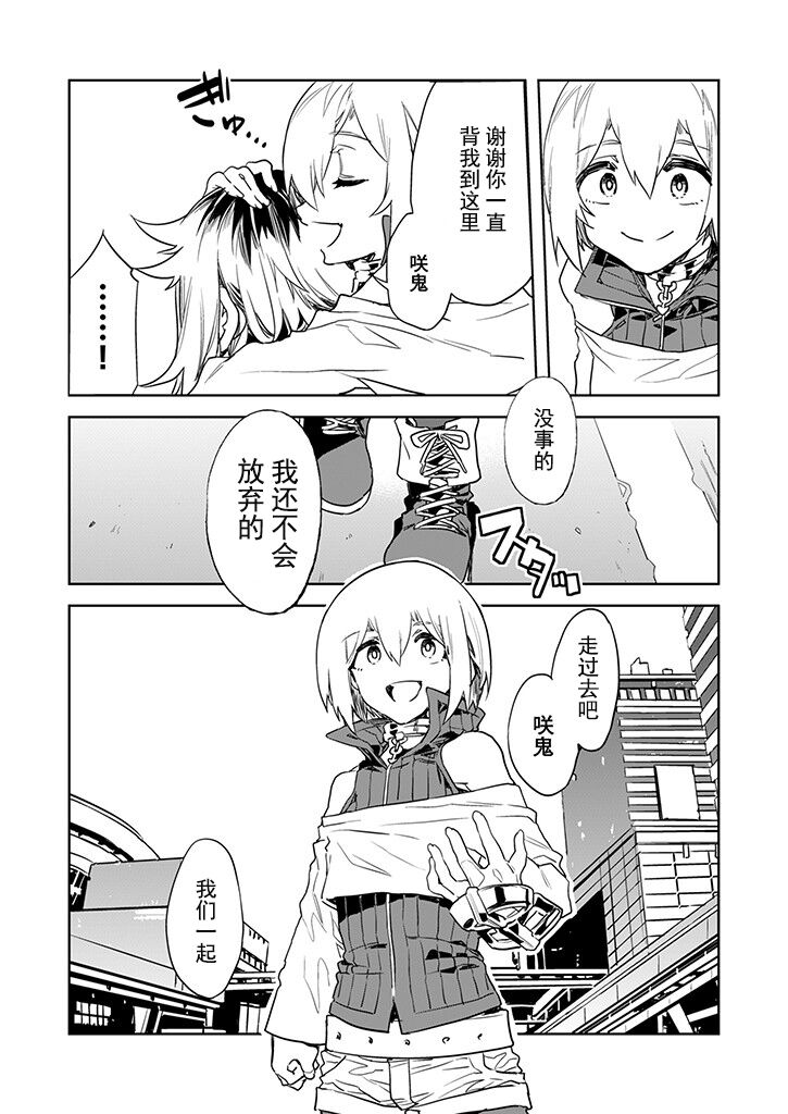 Luvslave Ch.28 page 9 full