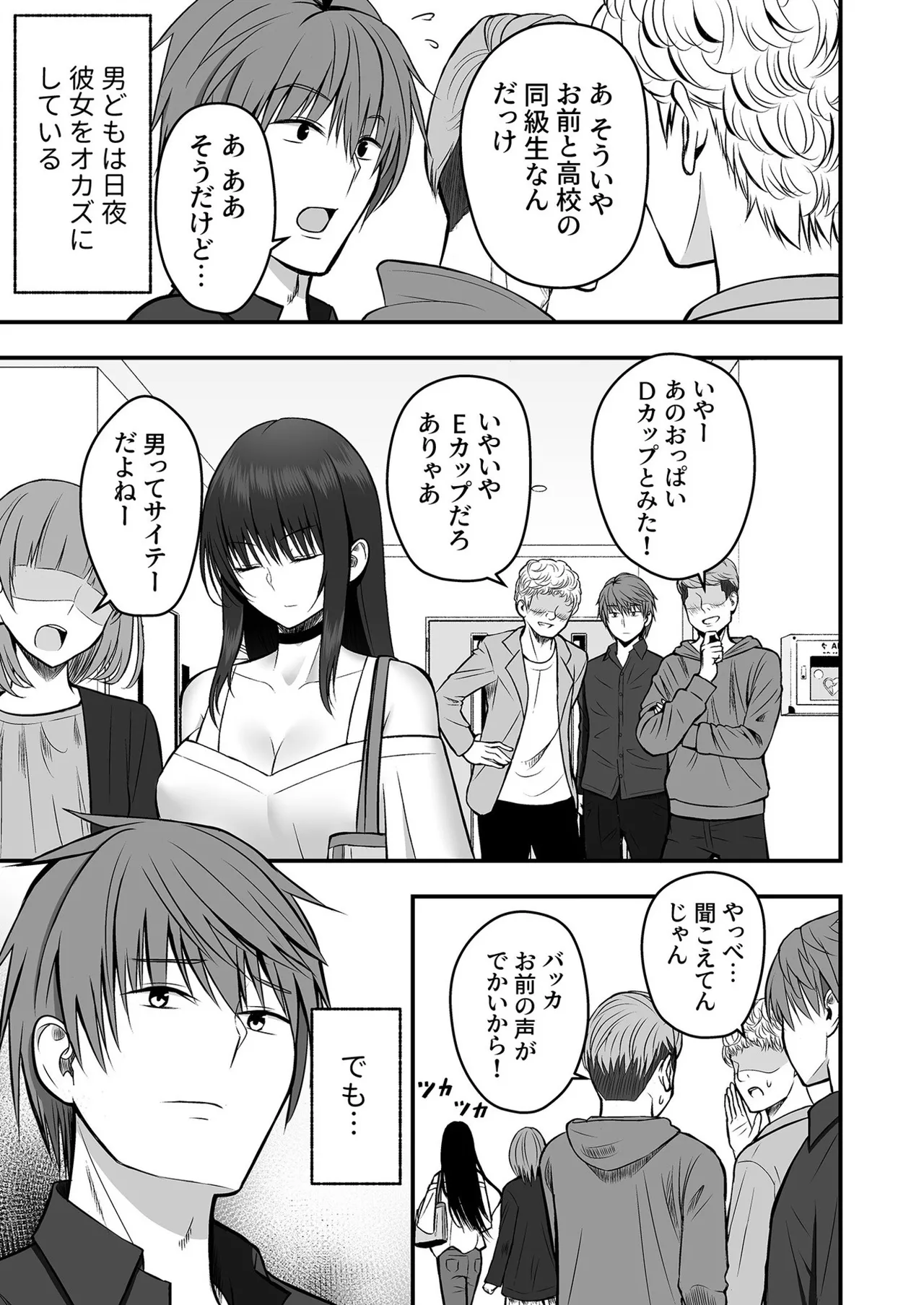 Honto no Kanojo 1-5 page 5 full