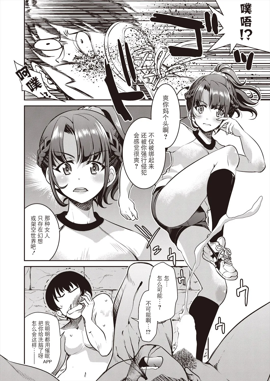 Sennyuu! Inbaku Onna Sousakan File:1 page 6 full