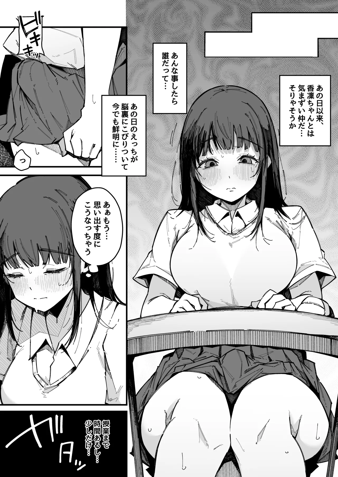 Onee-chan Shasei Chuudoku page 4 full