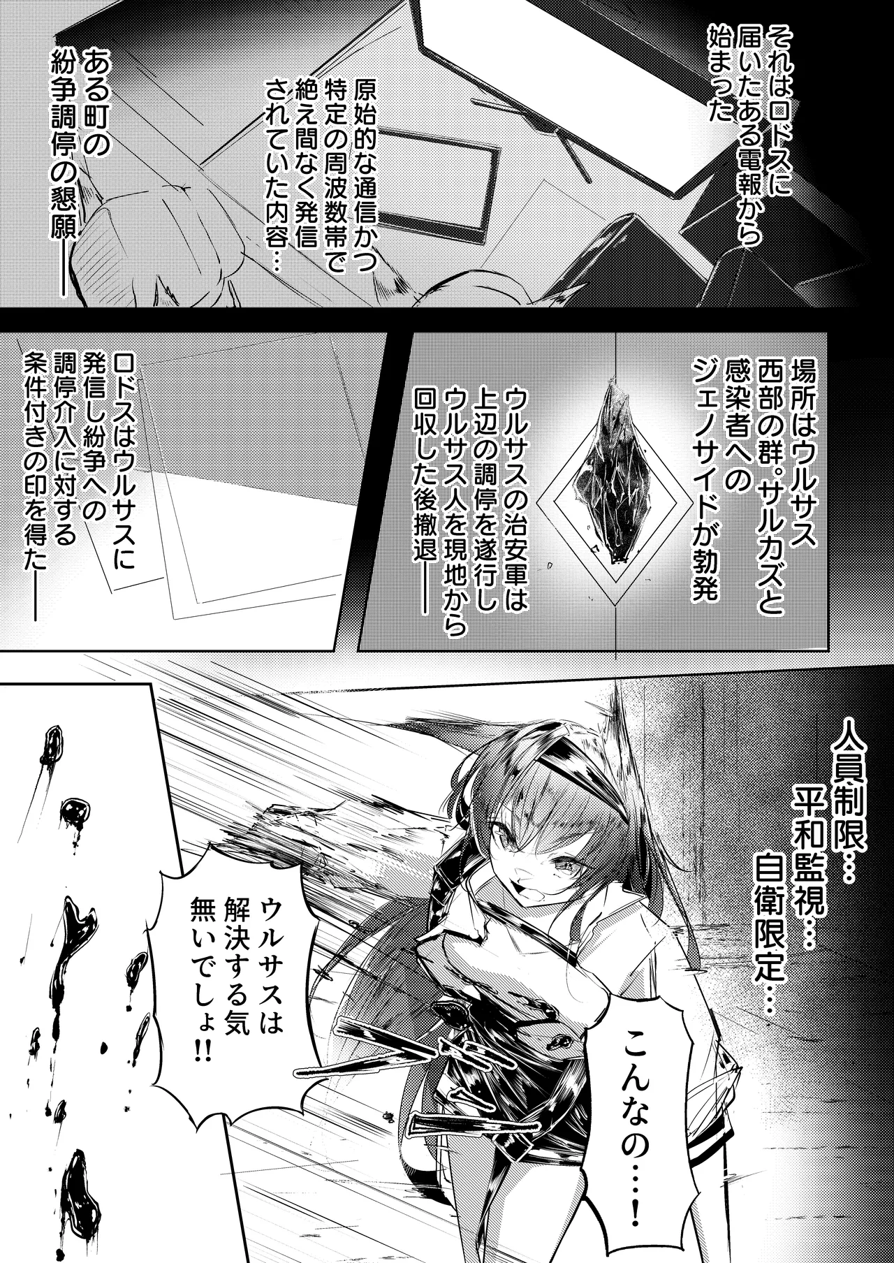 強制人道介入 page 3 full