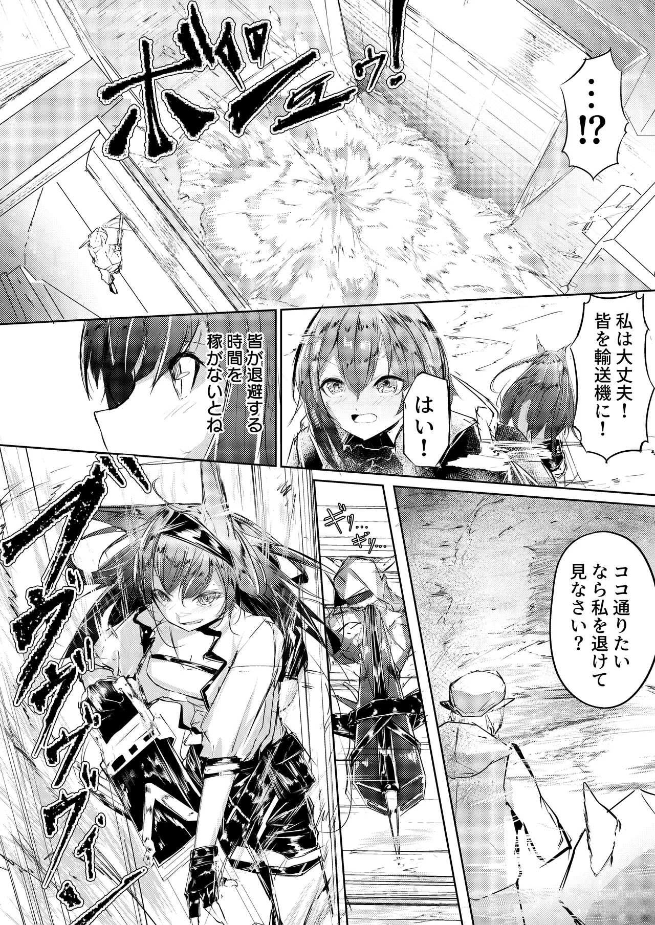 強制人道介入 page 4 full