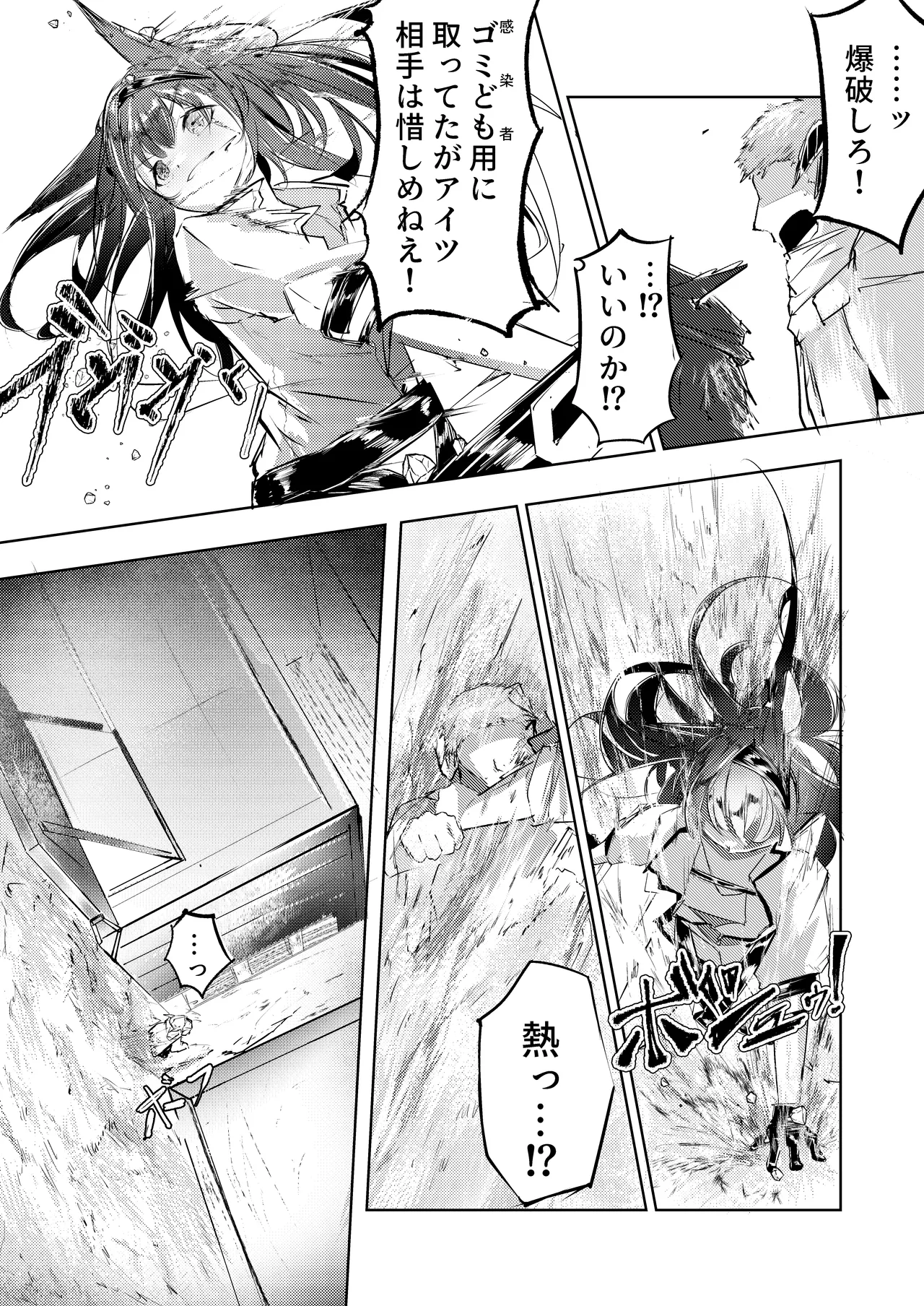 強制人道介入 page 6 full