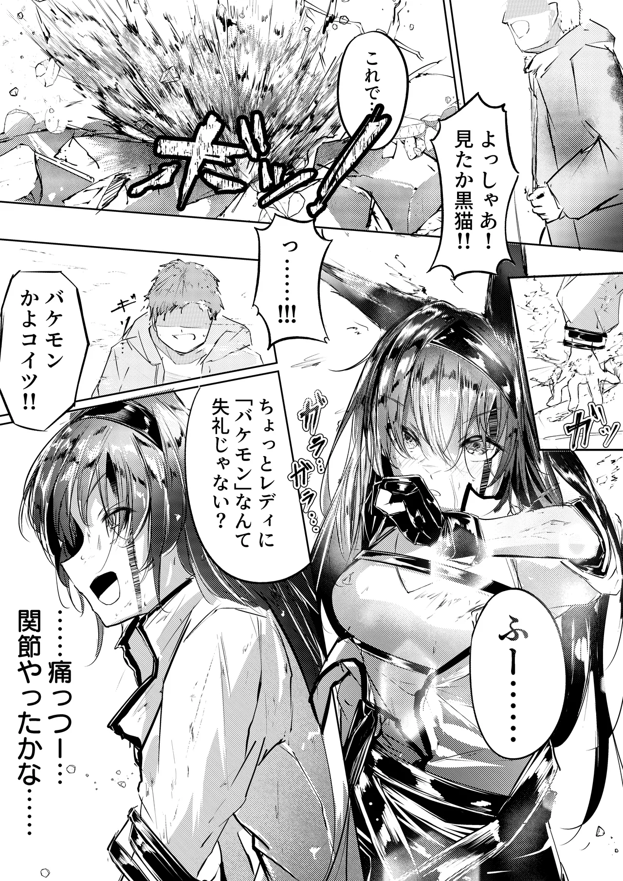 強制人道介入 page 8 full