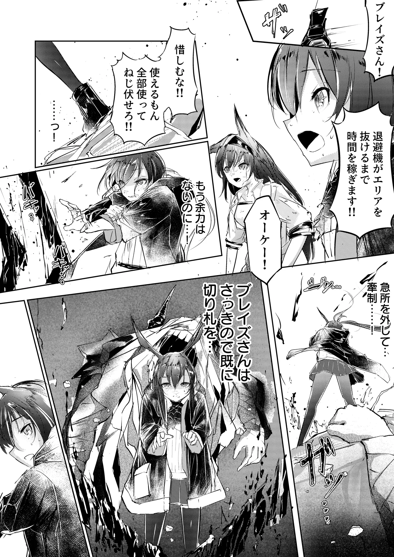 強制人道介入 page 9 full