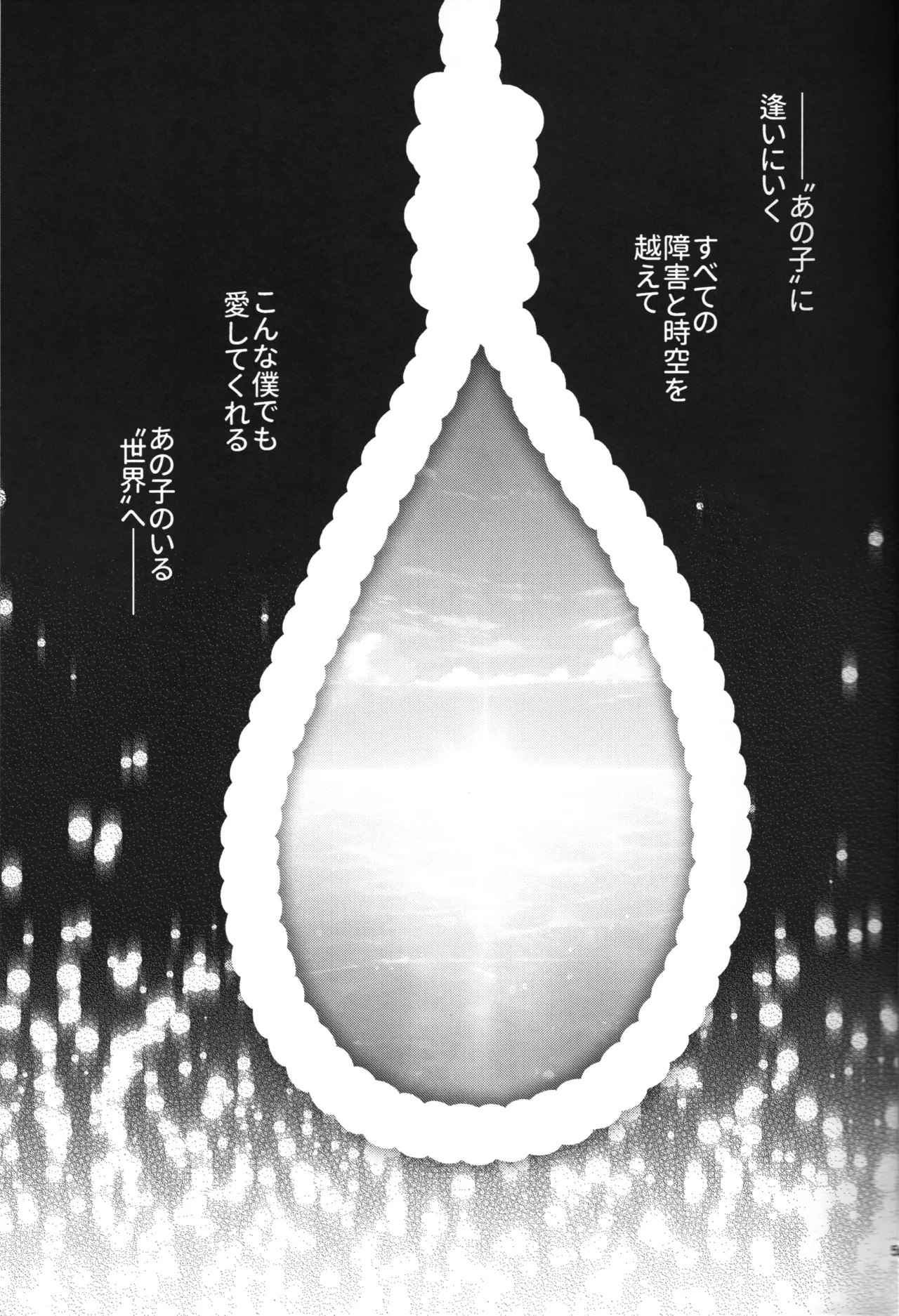 The Other Side of Love page 5 full