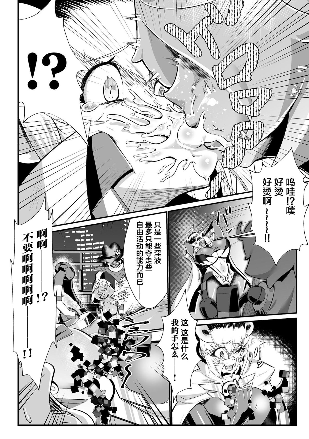 レディ・グローバルホーク対H・T・10ガロン page 10 full