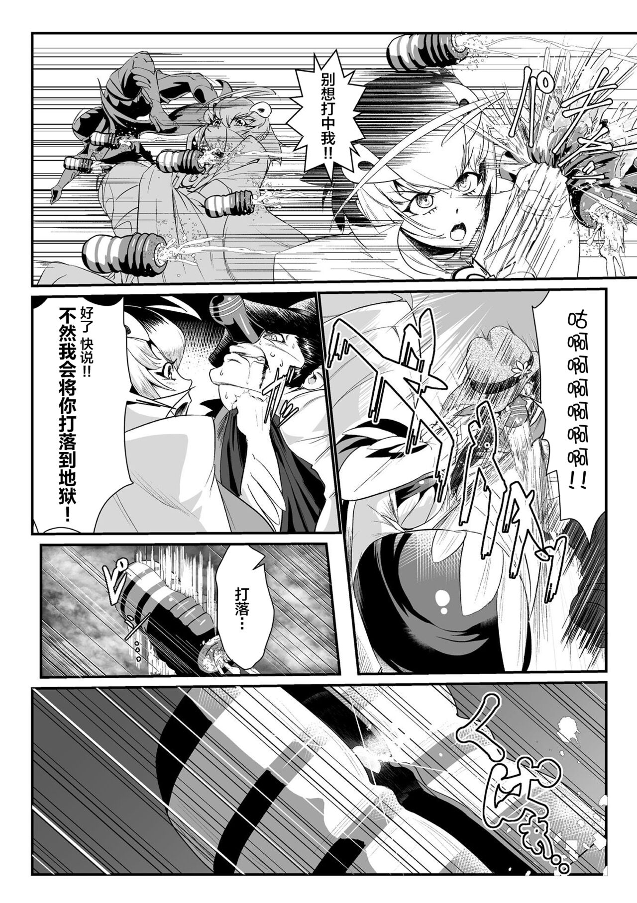 レディ・グローバルホーク対H・T・10ガロン page 2 full
