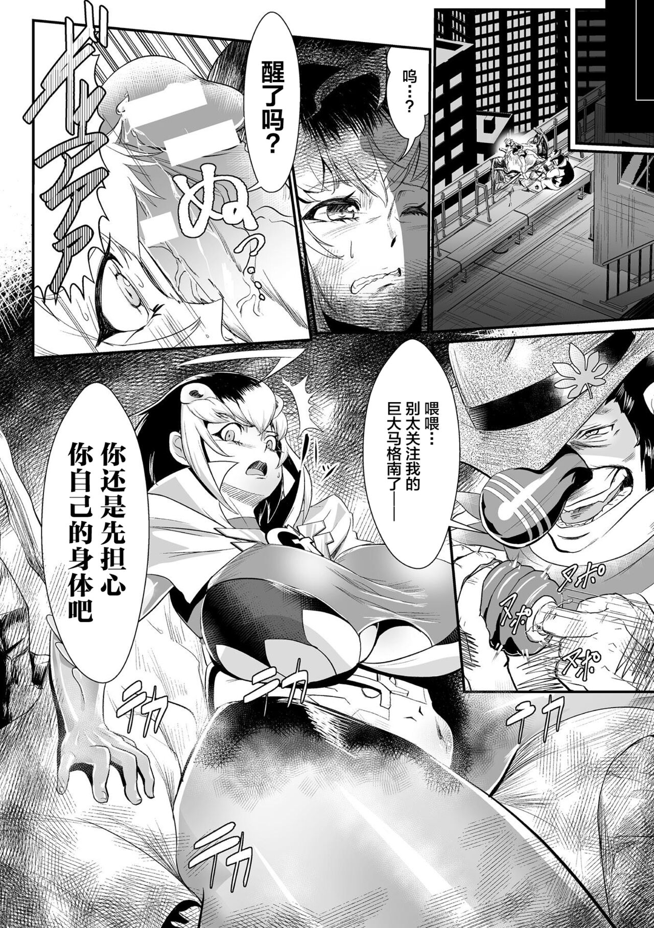 レディ・グローバルホーク対H・T・10ガロン page 4 full