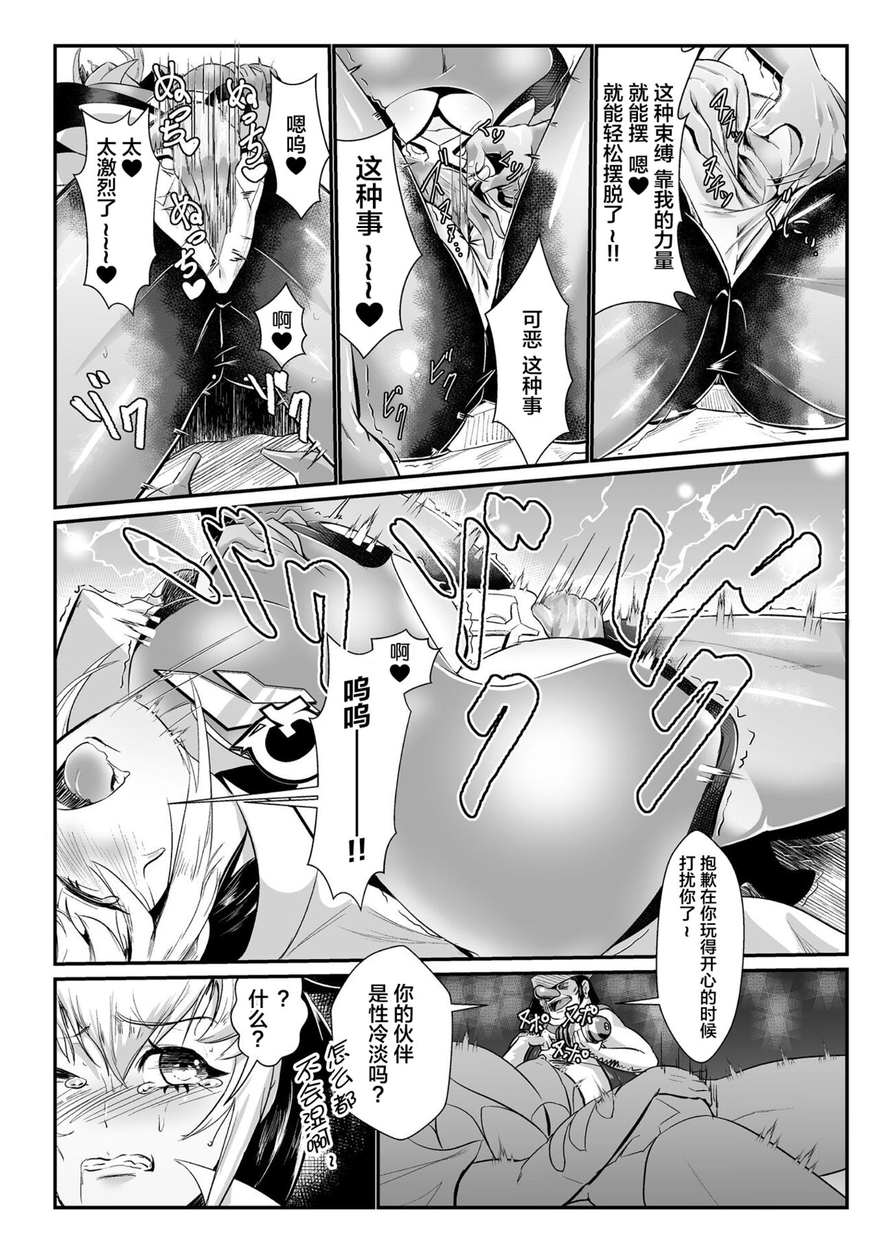 レディ・グローバルホーク対H・T・10ガロン page 6 full