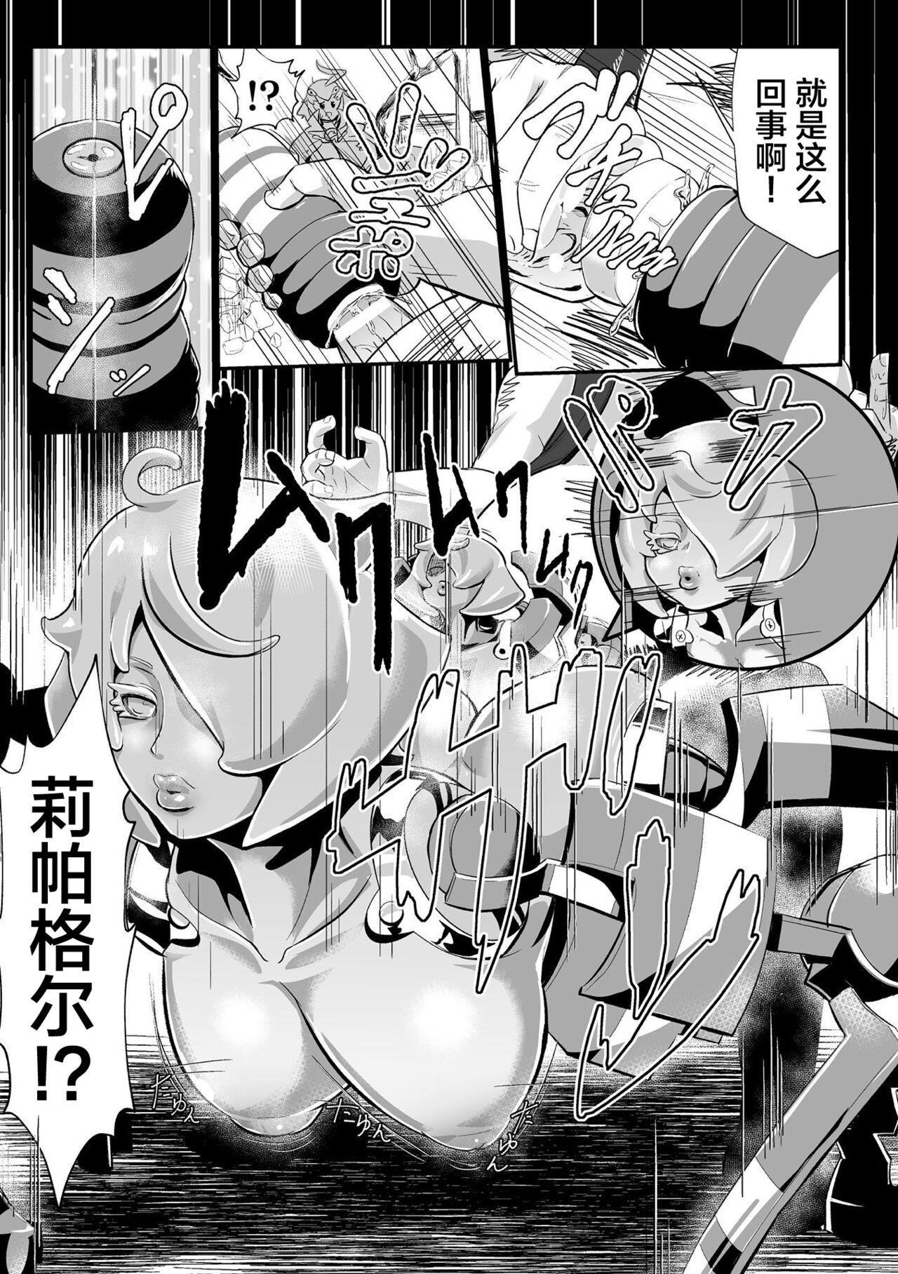 レディ・グローバルホーク対H・T・10ガロン page 7 full