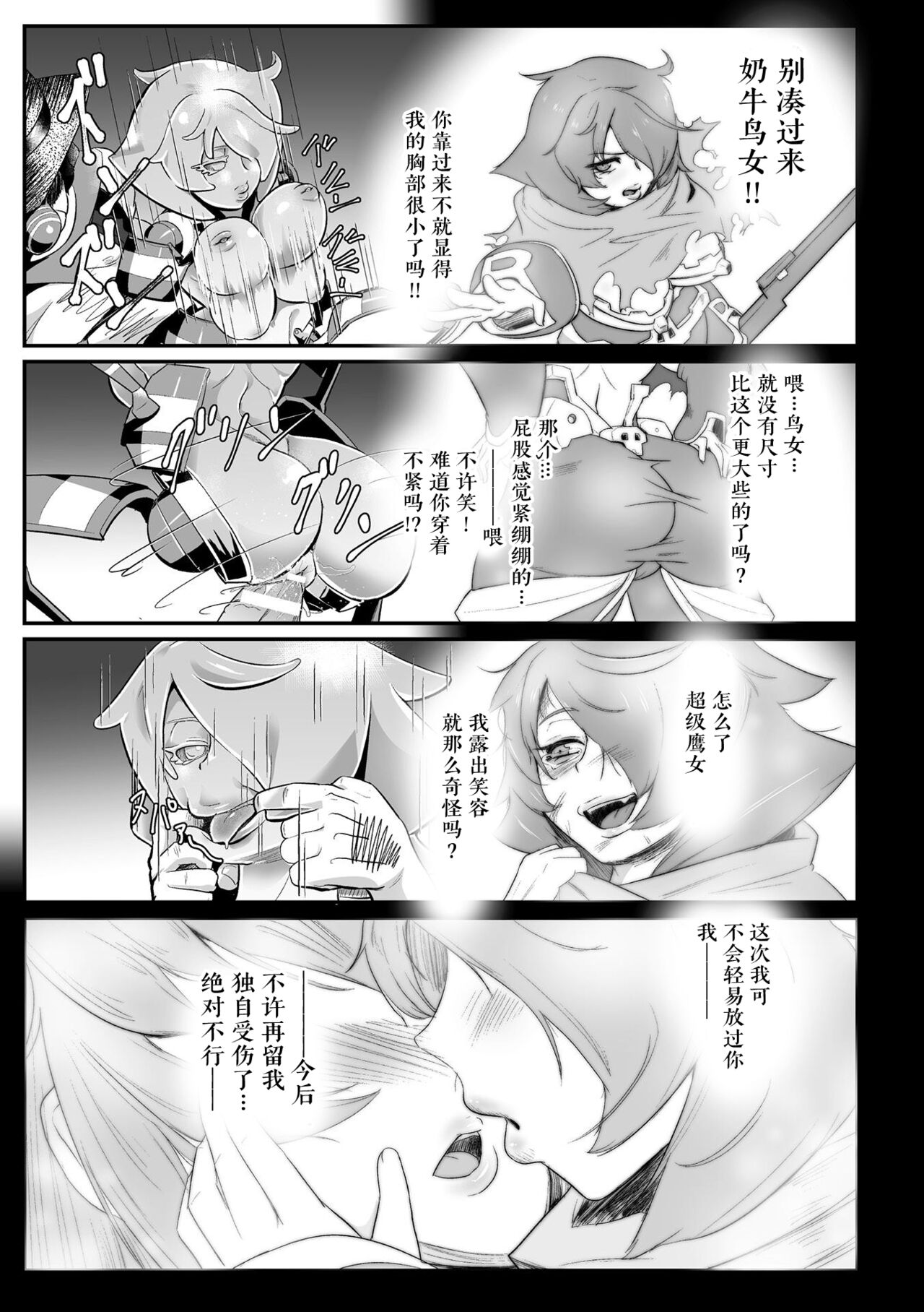 レディ・グローバルホーク対H・T・10ガロン page 9 full