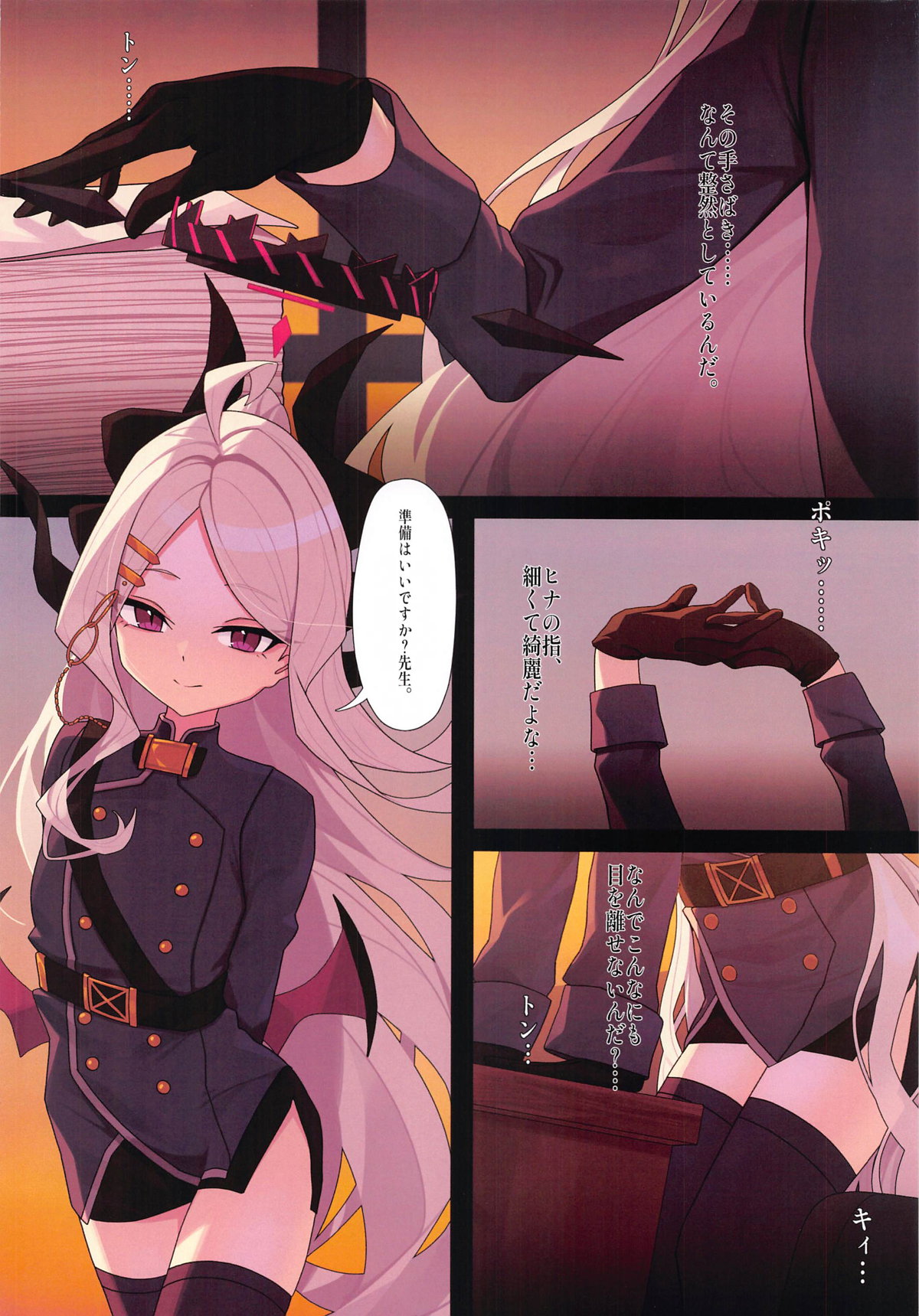 Hina to  Junkai page 5 full