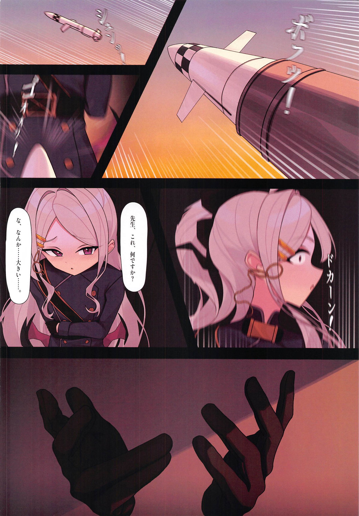 Hina to  Junkai page 9 full