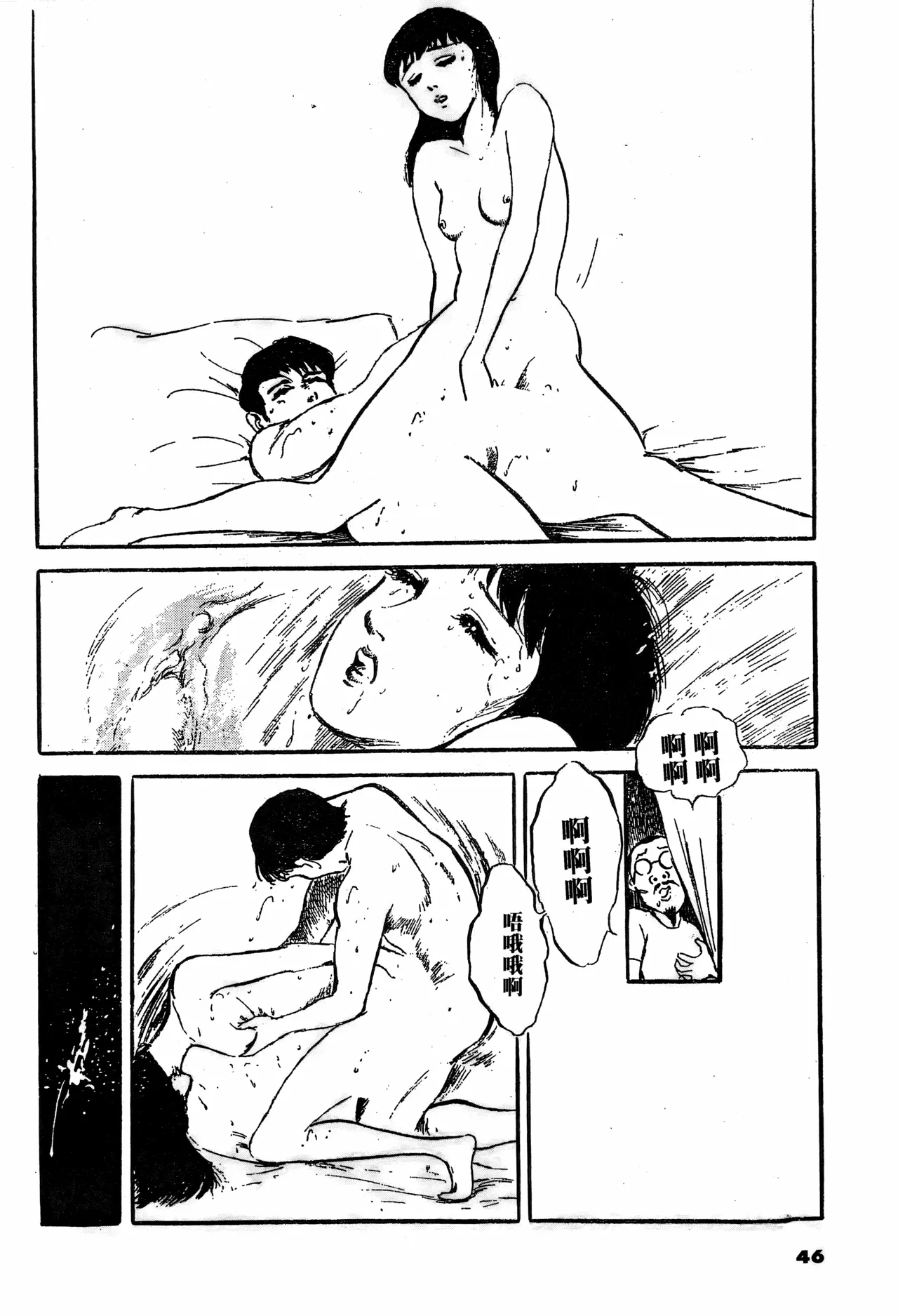 The Haven of the Yellow-Bellied 缩头乌龟的天堂 page 10 full