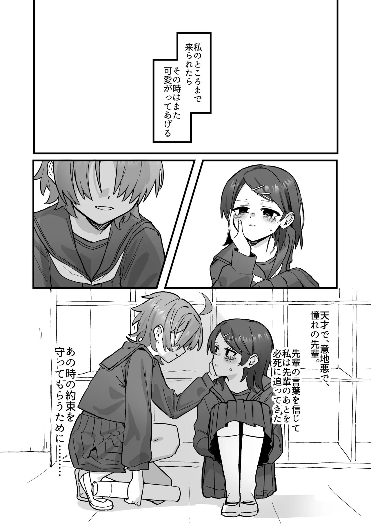 Shinjin Kenshuu de Kairaku Sekka Zeme... desu ka!? page 3 full